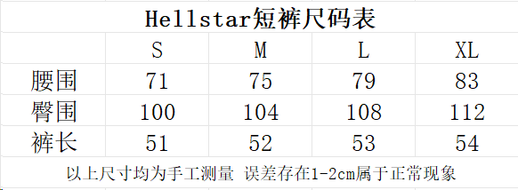 HELLSTAR セットアップ (プレミア品質)