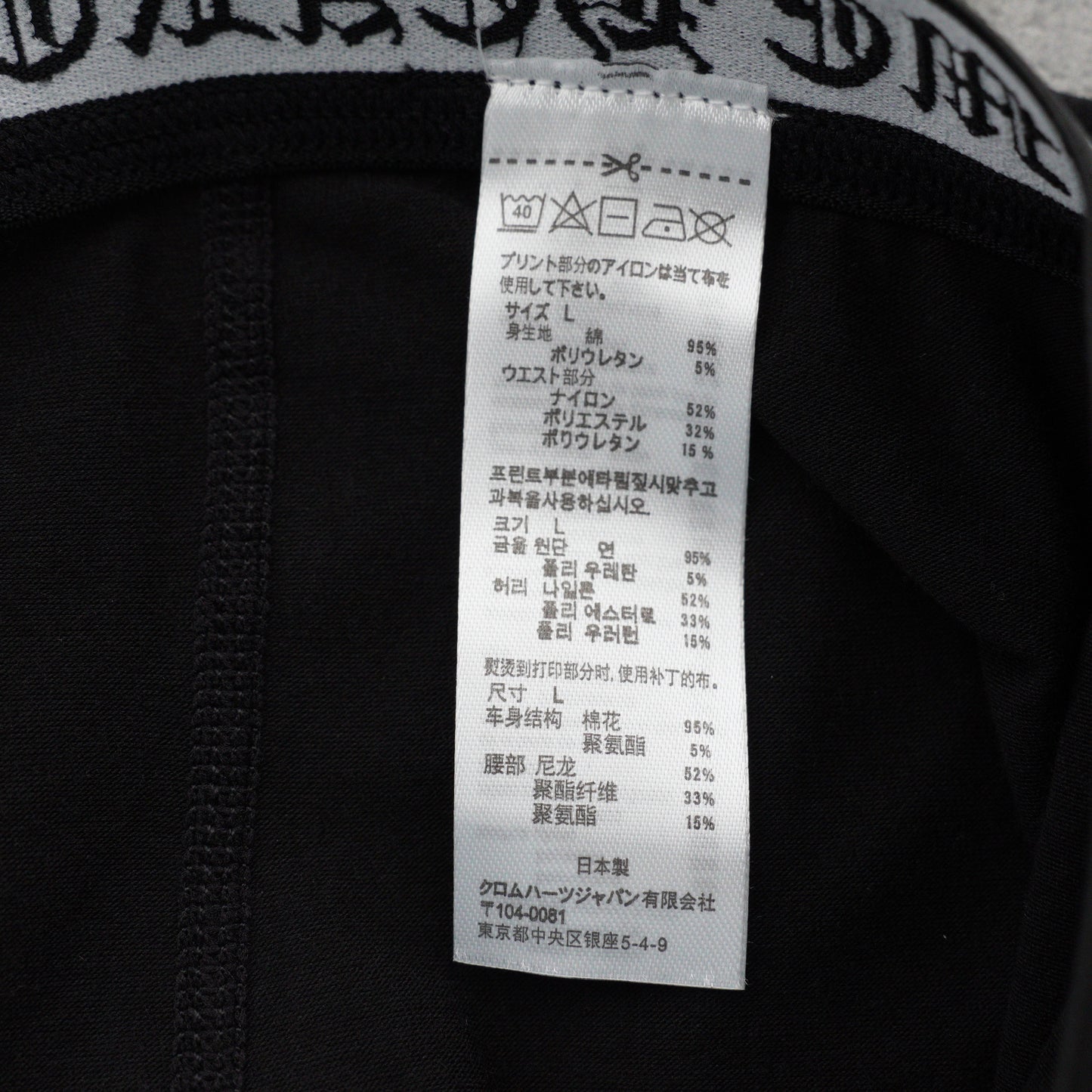 Chrome Hearts Boxer Brief Shorts