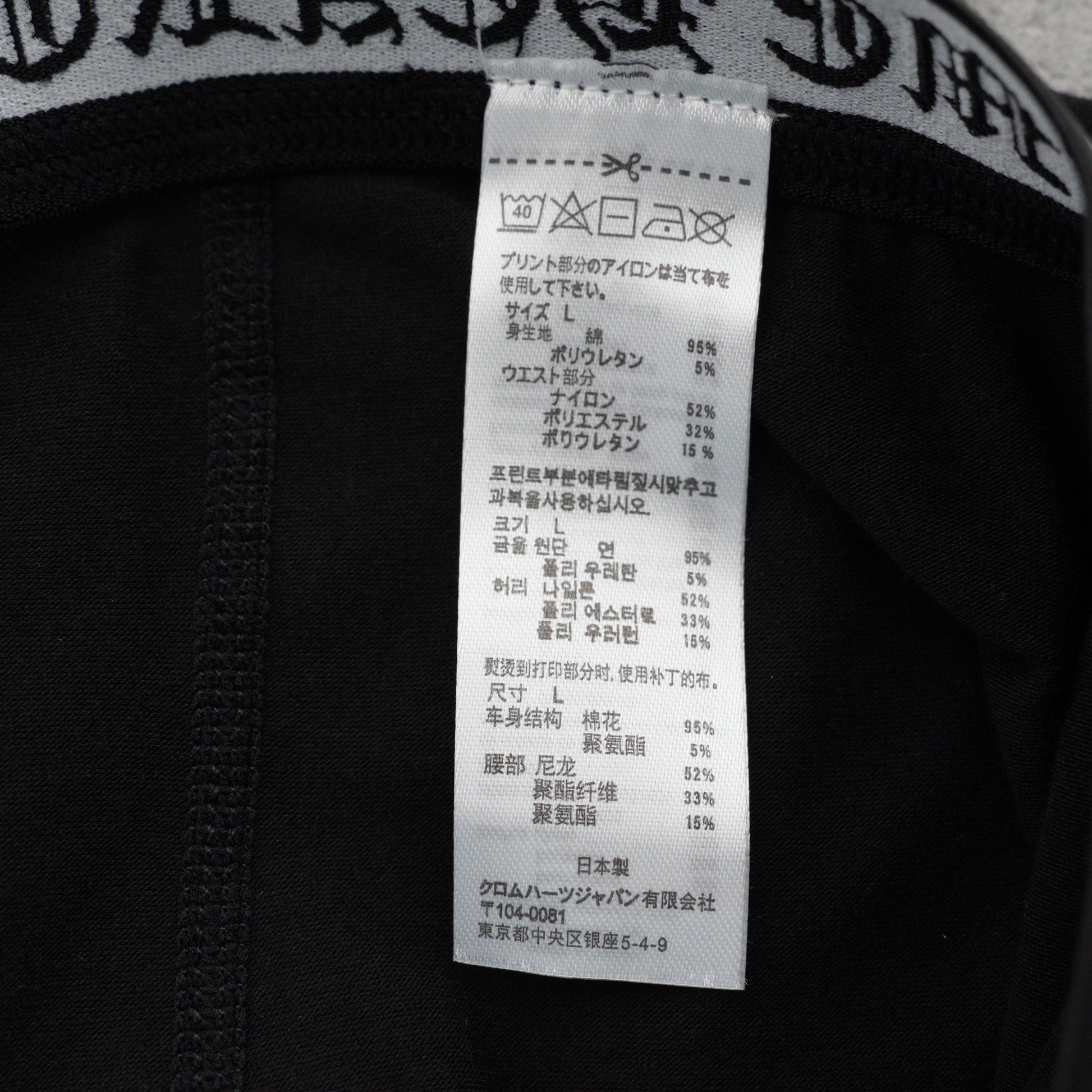 Chrome Hearts Boxer Brief Shorts