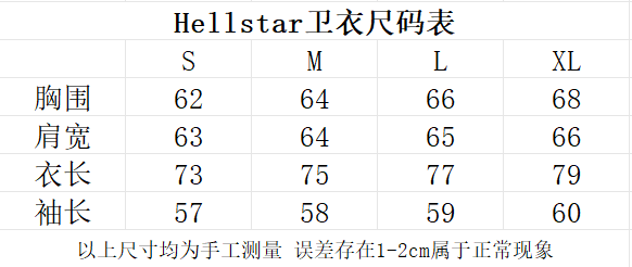 HELLSTAR セットアップ (プレミア品質)