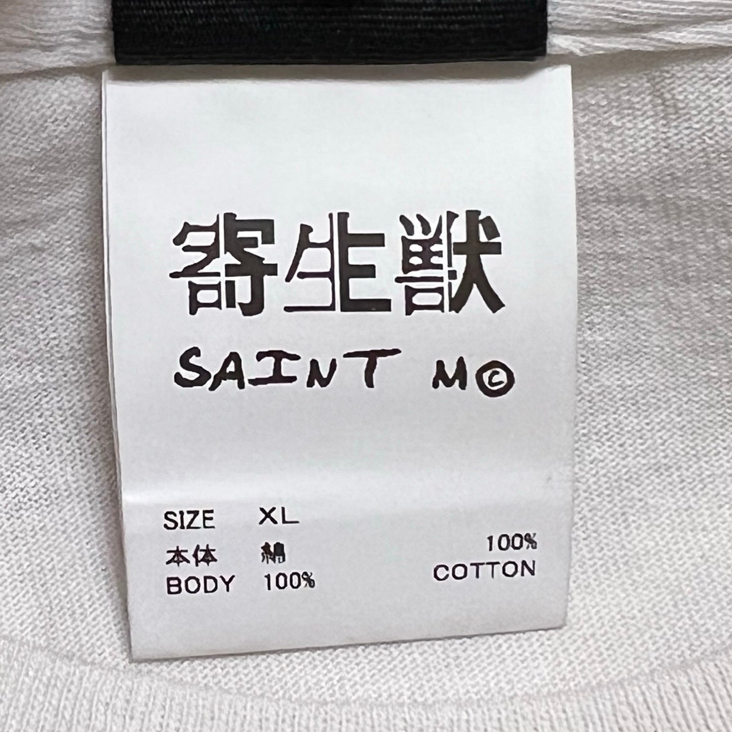 SAINT M×××××× T-shirt Parasyte KJ_SS TEE WHITE