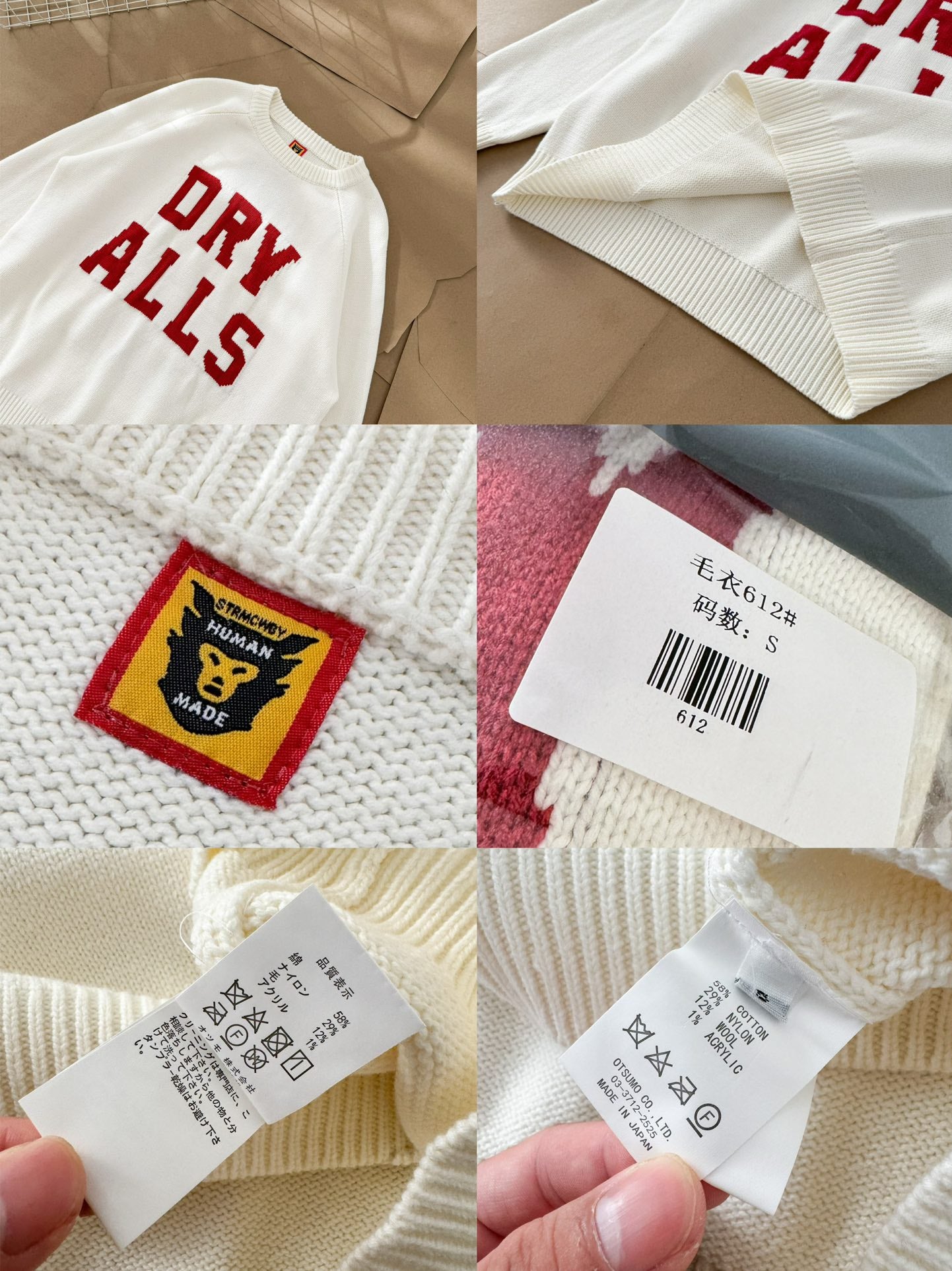 Human Made Knit Sweatshirt